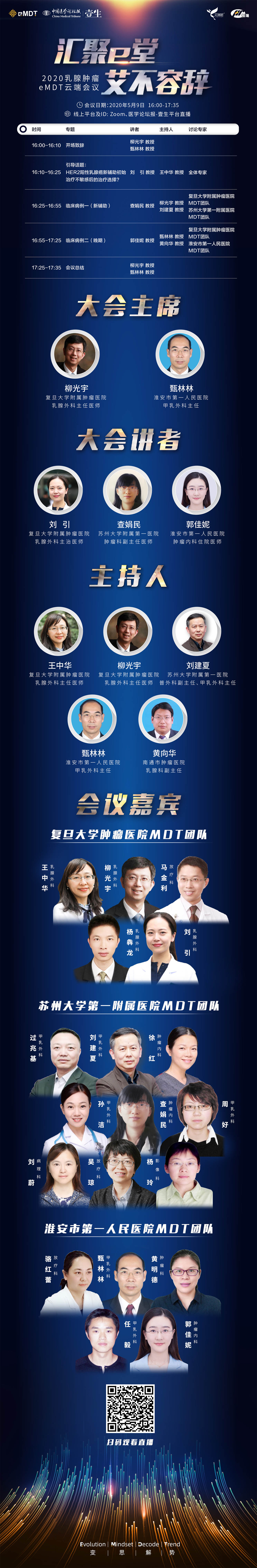 汇聚E堂 压缩后.jpg
